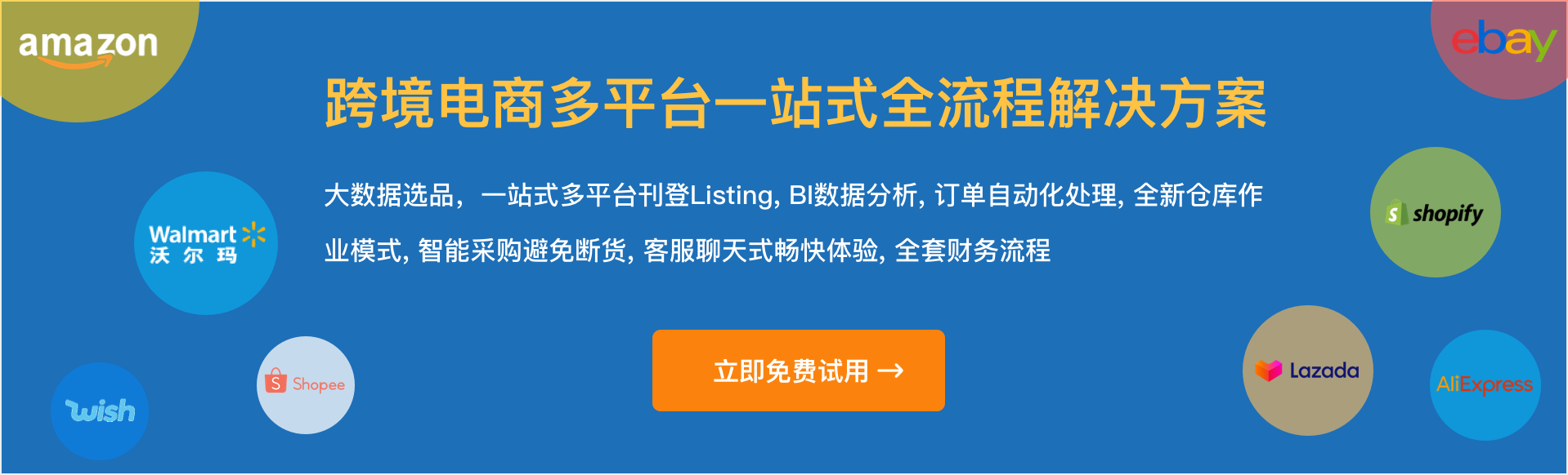 免费注册 - 数字酋长
