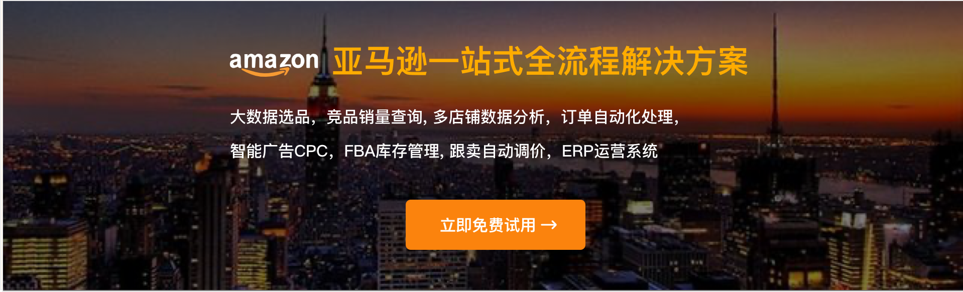 免费注册 - 数字酋长