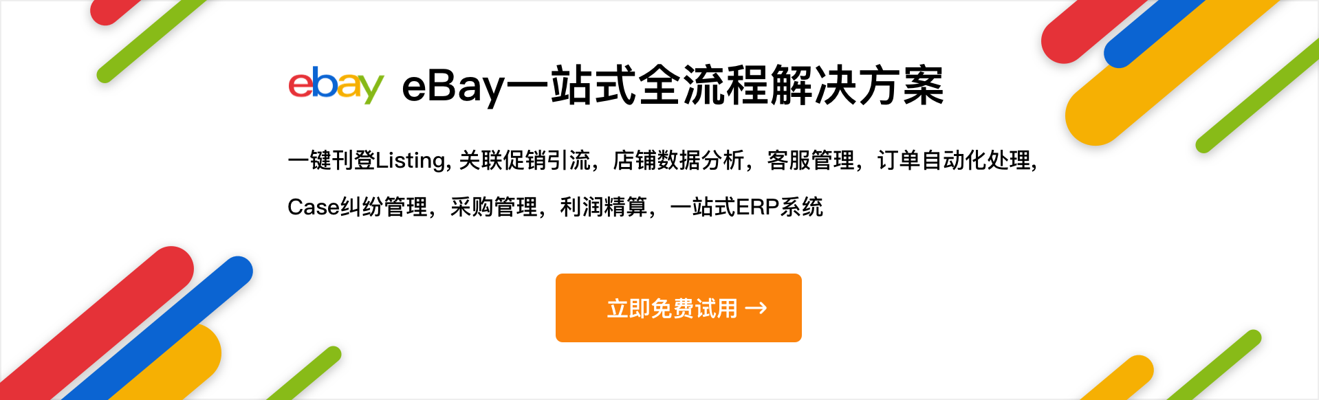 免费注册 - 数字酋长