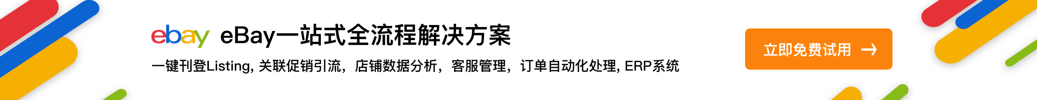 数字酋长eBay刊登工具教你轻松刊登汽摩配品类产品 - 数字酋长