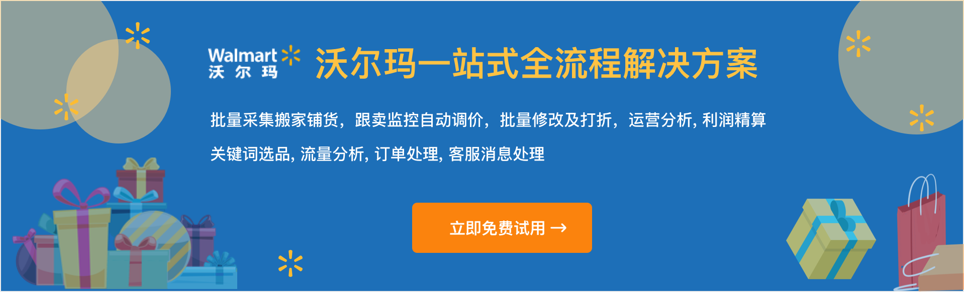 免费注册 - 数字酋长