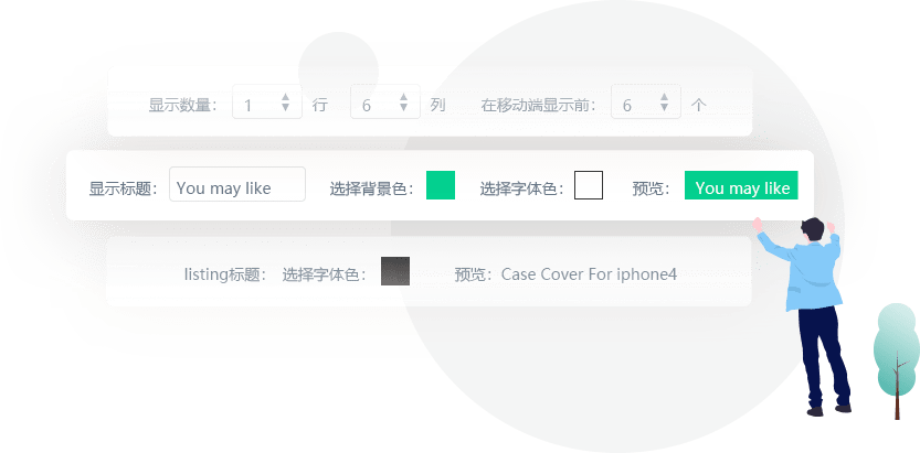 自定义促销模板