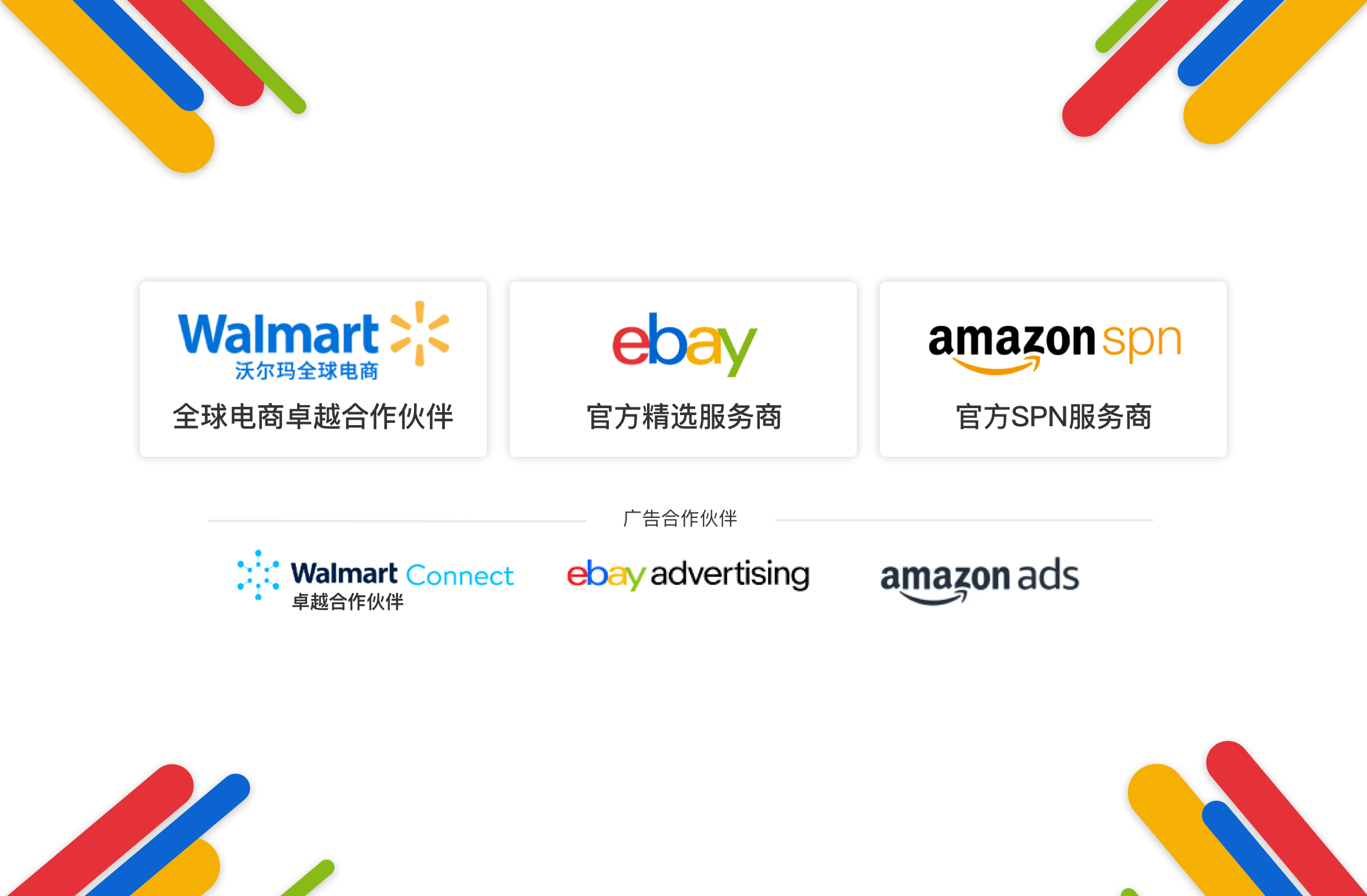 30万跨境卖家的销售增长引擎 - 数字酋长