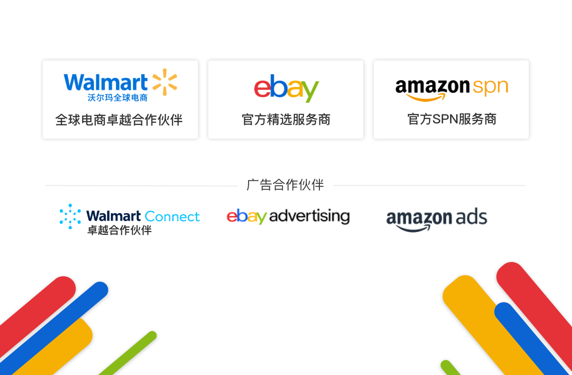 30万跨境卖家的销售增长引擎 - 数字酋长